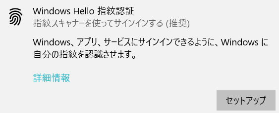 Windowsの設定